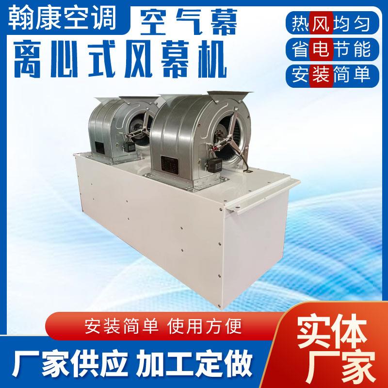 车间大门口顶吹空气幕离心式热水风幕机工业蒸汽热风幕水暖风帘机
