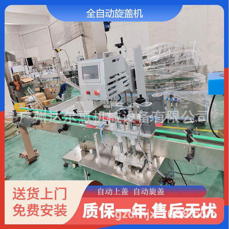 全自动高速旋盖机直线型旋盖机锁盖机全自动四轮旋盖机
