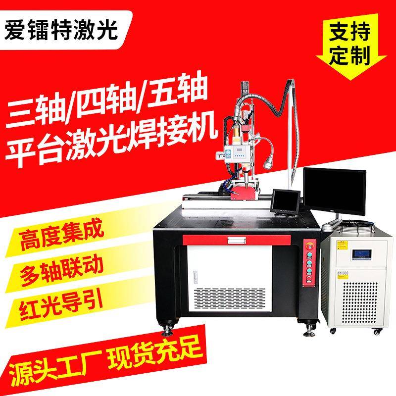 20003000W五轴汽车马达配件涡轮增压器腿托节气门平台激光焊接机