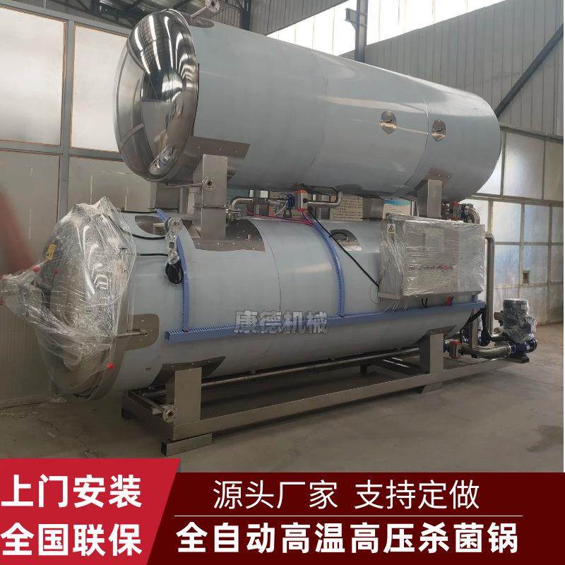口服液反压式高温杀菌锅植物饮料凉茶全自动杀菌锅椰奶杀菌设备,清洗/食品/商业设备,其他食品加工设备,淘宝优惠券,粉丝福利购,淘宝优惠卷