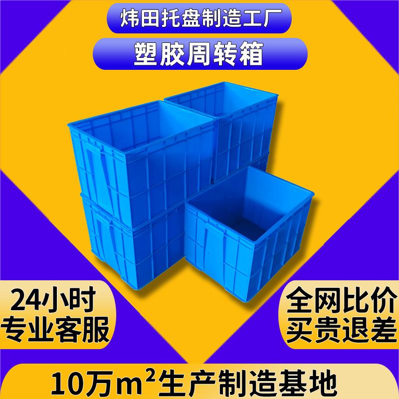 塑胶箱带盖长方形物流中转箱五金配件塑料周转箱仓库物料胶箱