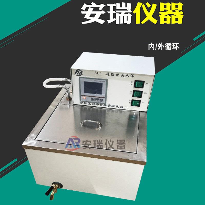 HH-501HH-601恒温水浴锅内外循环水槽仪表精度0.01℃