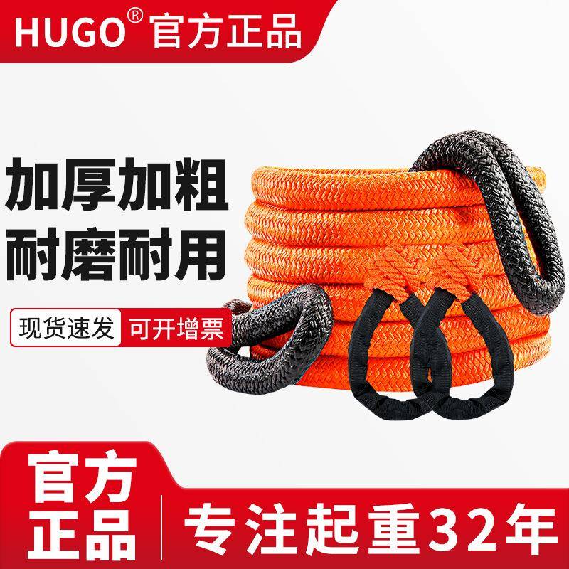 越野车救援拖车绳高强度弹力拉车绳车载应急救援防冲断牵引绳