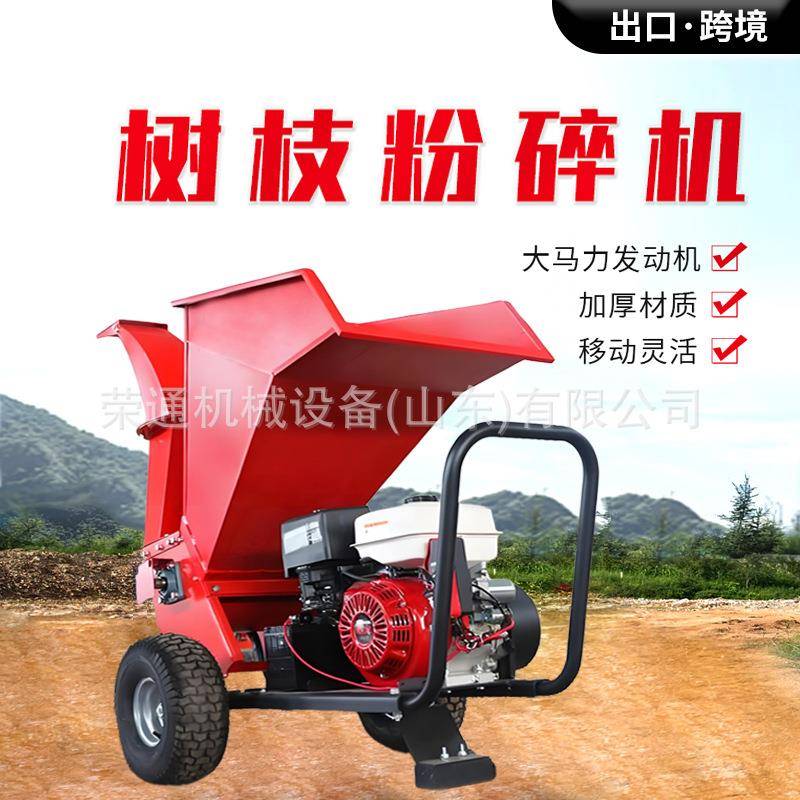 出口家用小型树枝粉碎机干湿两用柴油桔梗木材粉碎机葡萄藤碎枝机