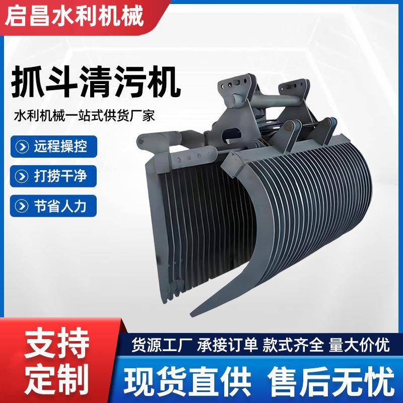 移动式液压抓斗清污机雨水泵站拦污栅自动回转式细耙齿格栅清污机