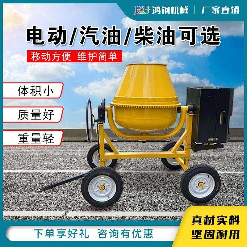 小型柴油搅拌机搅拌筒正转搅拌机工地混凝土搅拌机,清洗/食品/商业设备,食品搅拌机,淘宝优惠券,粉丝福利购,淘宝优惠卷