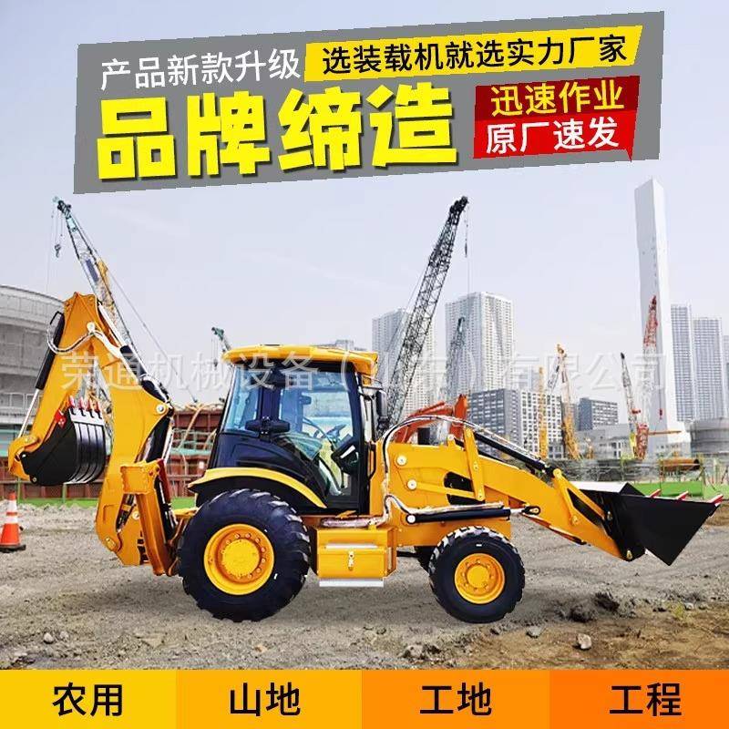 轮式两头忙挖掘装载机市政工程用四驱铲车农用园林前挖后铲一体车