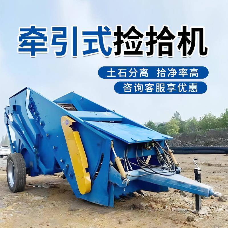 捡石机农田碎石收集机器土地石头清理机拖拉机牵引砖块捡拾机