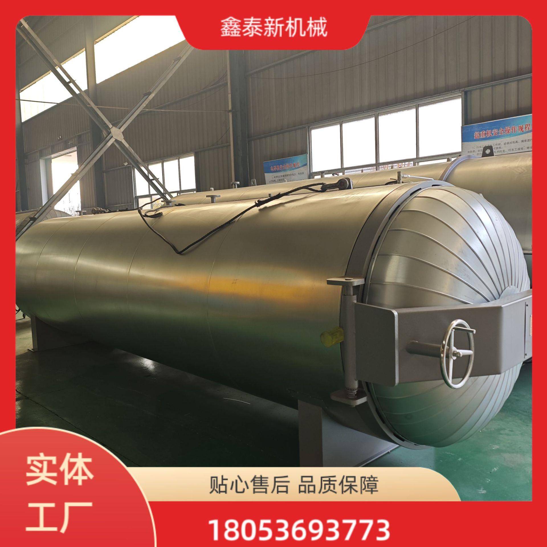 电脑控制1740电蒸汽硫化罐电蒸汽硫化罐生产厂家蒸汽硫化罐价格