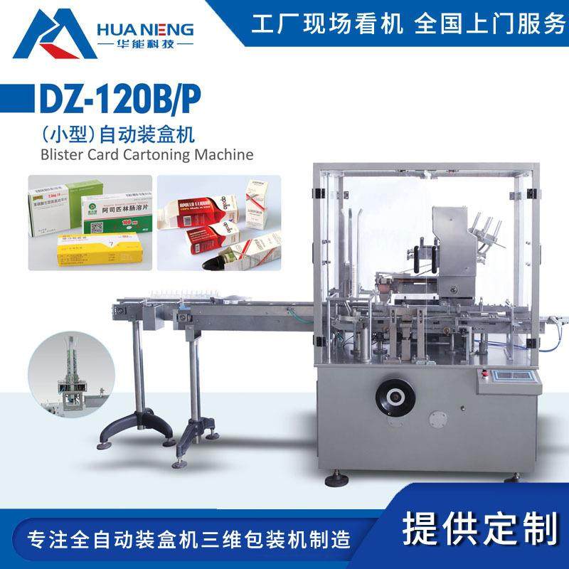 源头厂家供应三维包装机固体牙膏装盒机自动纸盒功能包装机械,清洗/食品/商业设备,其他食品加工设备,淘宝优惠券,粉丝福利购,淘宝优惠卷