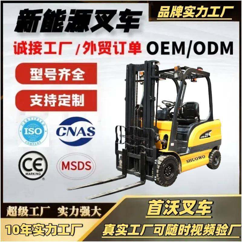 跨境电动叉车小型1.5吨2吨平衡重式座驾式吨电动叉车全自动液压