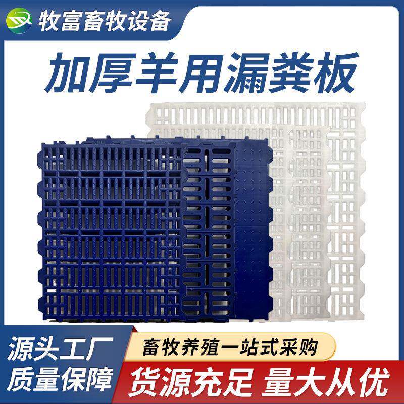特厚加厚漏粪板猪用养母猪鸡羊塑料猪圈地板保育床接粪仔猪漏粪板