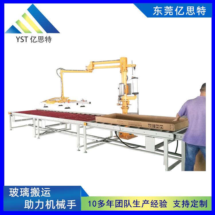 亿思特玻璃板材搬运硬臂式助力机械手真空吸盘机械臂机械助力臂