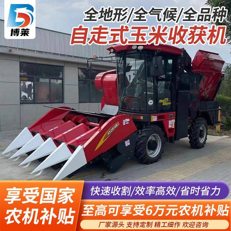 玉米收获机大型茎穗双收割机四行联合苞谷青储饲料一体机高配新款