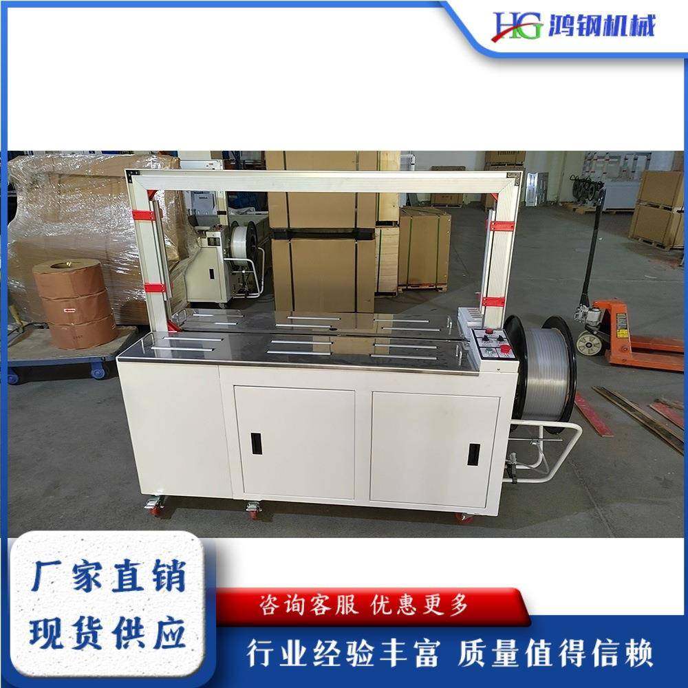 全自动捆扎带收紧打包机纸箱胶带打包封箱机PP塑料带热熔免扣机,办公设备/耗材/相关服务,捆扎机/打包机,淘宝优惠券,粉丝福利购,淘宝优惠卷