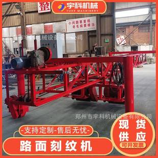 悬轨式混凝土路面刻纹机电动自行走桁架式广场地坪切缝悬挂刻纹机