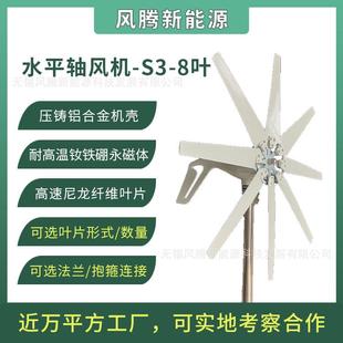 300W8叶片10叶片12V24V48V水平轴小型风力发电机工厂直销