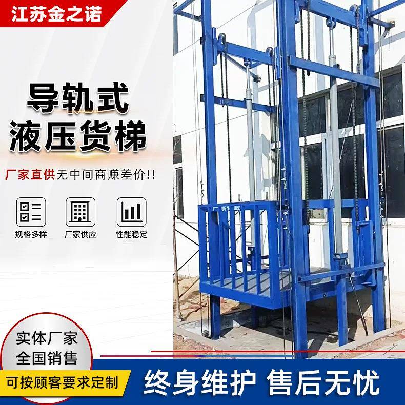 货物运输升降平台双轨四轨液压升降机室内外厂房装卸货升降货梯