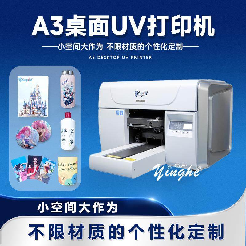 A3UV平板打印机小型桌面型厂家直销免调试支持打样现货包邮