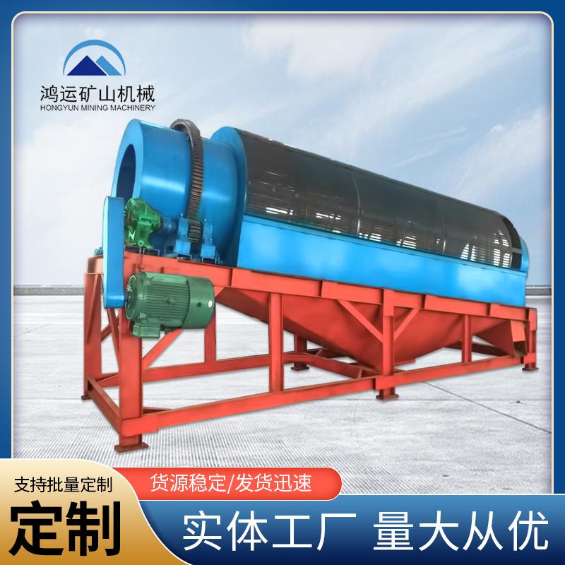 大型矿用滚筒式振动式筛沙机无轴鹅卵石震动筛石机砂石分离机设备