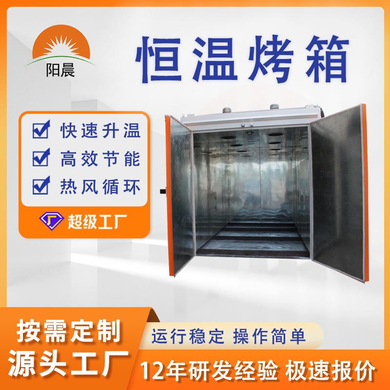 大型电热循环鼓风干燥箱鞋底加热炉化工原料预热烘箱工业烤箱现货