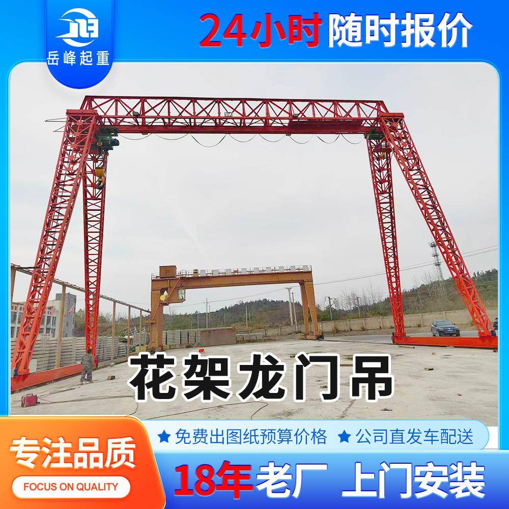 全新花架门式起重机38米轨道门式航吊龙门吊20吨16吨龙门起重机