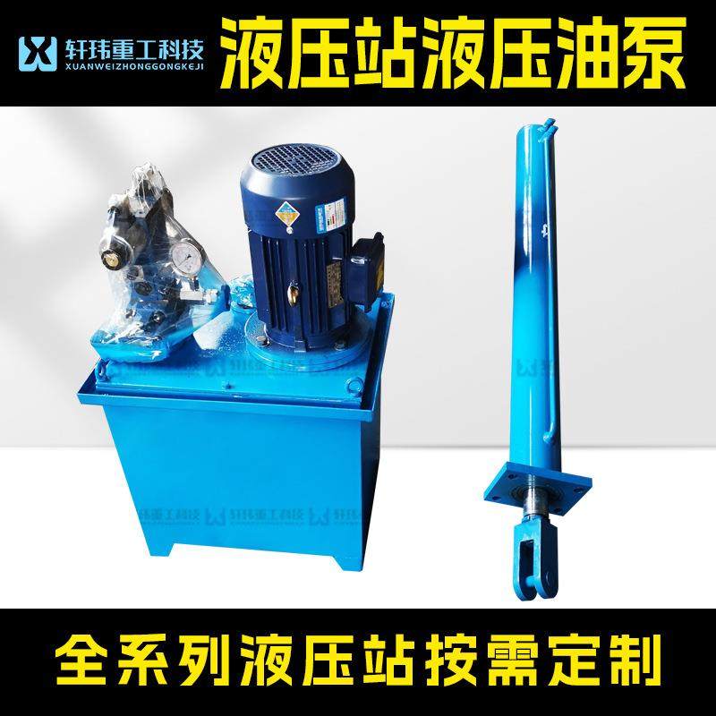 厂家直销非标液压系统液压站来图液压油缸液压站电力冶金