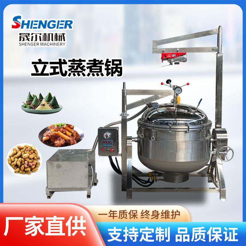 商用酱牛肉高压卤煮锅全自动电加热美食熬汤锅宠物食品深加工机器
