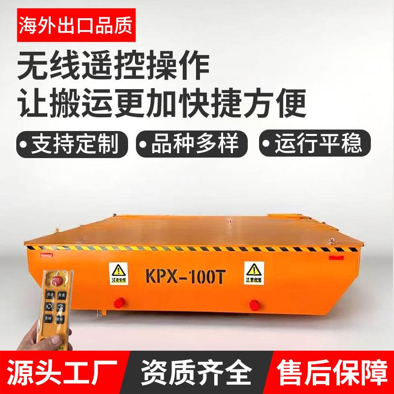 电动地平车智能搬运10吨20吨智能无轨地平车物料搬运电动平板车