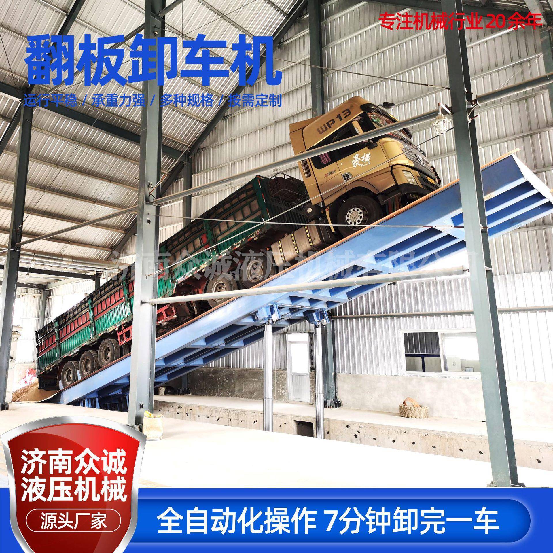 100吨翻版卸车机煤炭矿粉液压千斤顶厂家后翻式翻板大型卸车平台