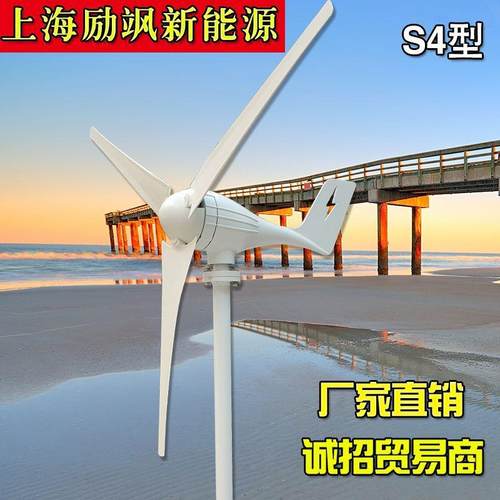 微风启动水平轴400W永磁风力发电机风光互补路灯监控家用系统