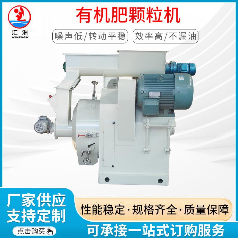 有机肥颗粒机厂家供应木糠颗粒机，木屑颗粒机，燃料颗粒机