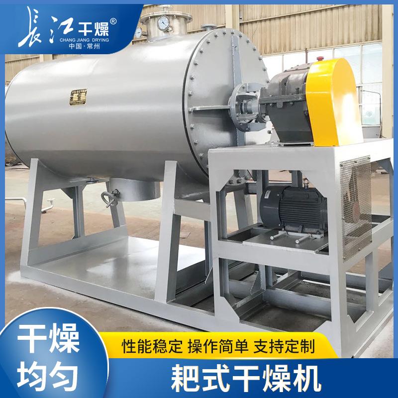 真空耙式干燥机热敏性物料静态低温干燥机膏糊状粉状耙式干燥