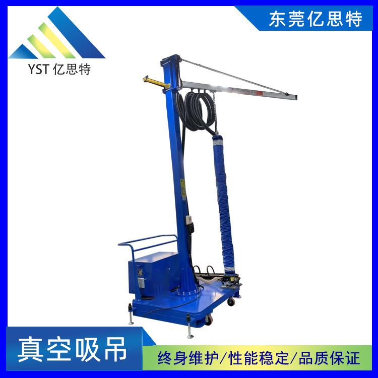 亿思特可移动气管真空吸吊机吸纸箱助力机械手气动吸盘搬运移载