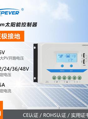 epever跨境爆款pwm的太阳能控制器48v45a智能充放电高效光伏控制
