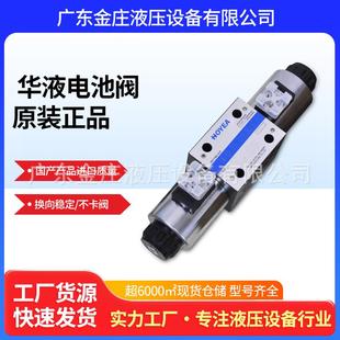 24V 厂家供应注塑机压铸机液压配件电磁换向阀02 3C2