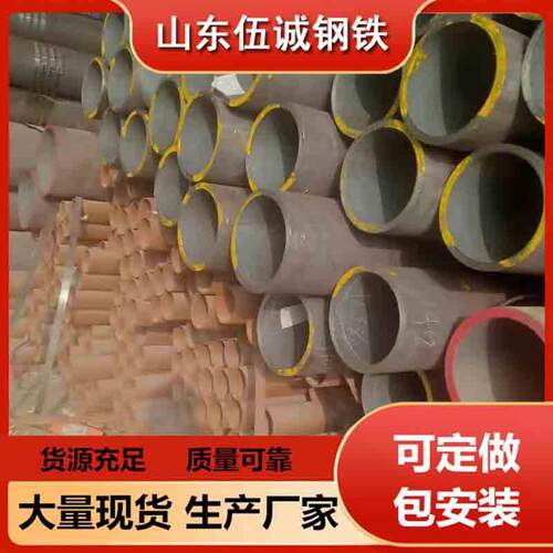 山东现货Q420DQ420CQ420EQ420NE无缝钢管规格齐全零售