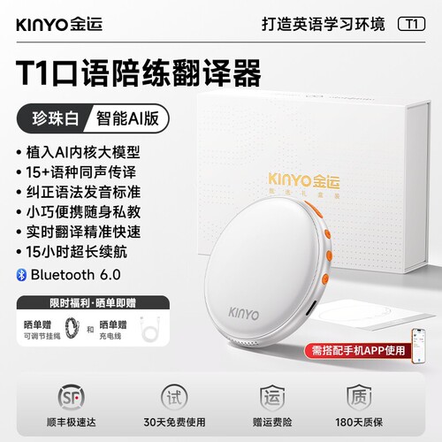 英文口语学习机AI翻译对话