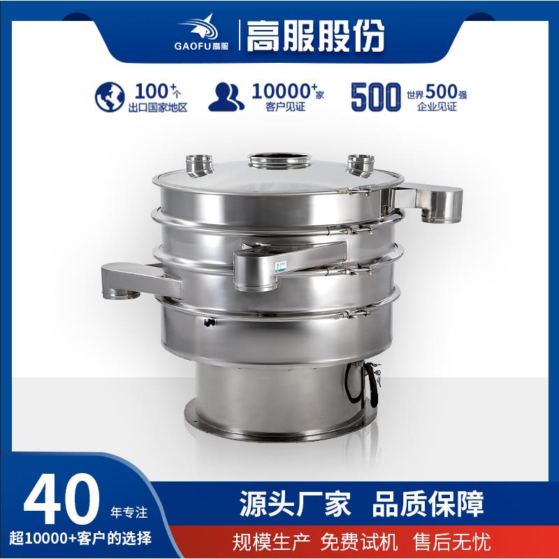振动筛小型圆形震动筛子震动筛物料筛粉机三次元超声波旋振筛