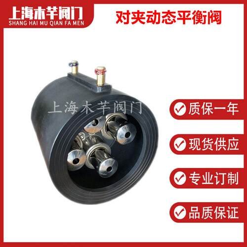 对夹式动态平衡阀流量平衡阀