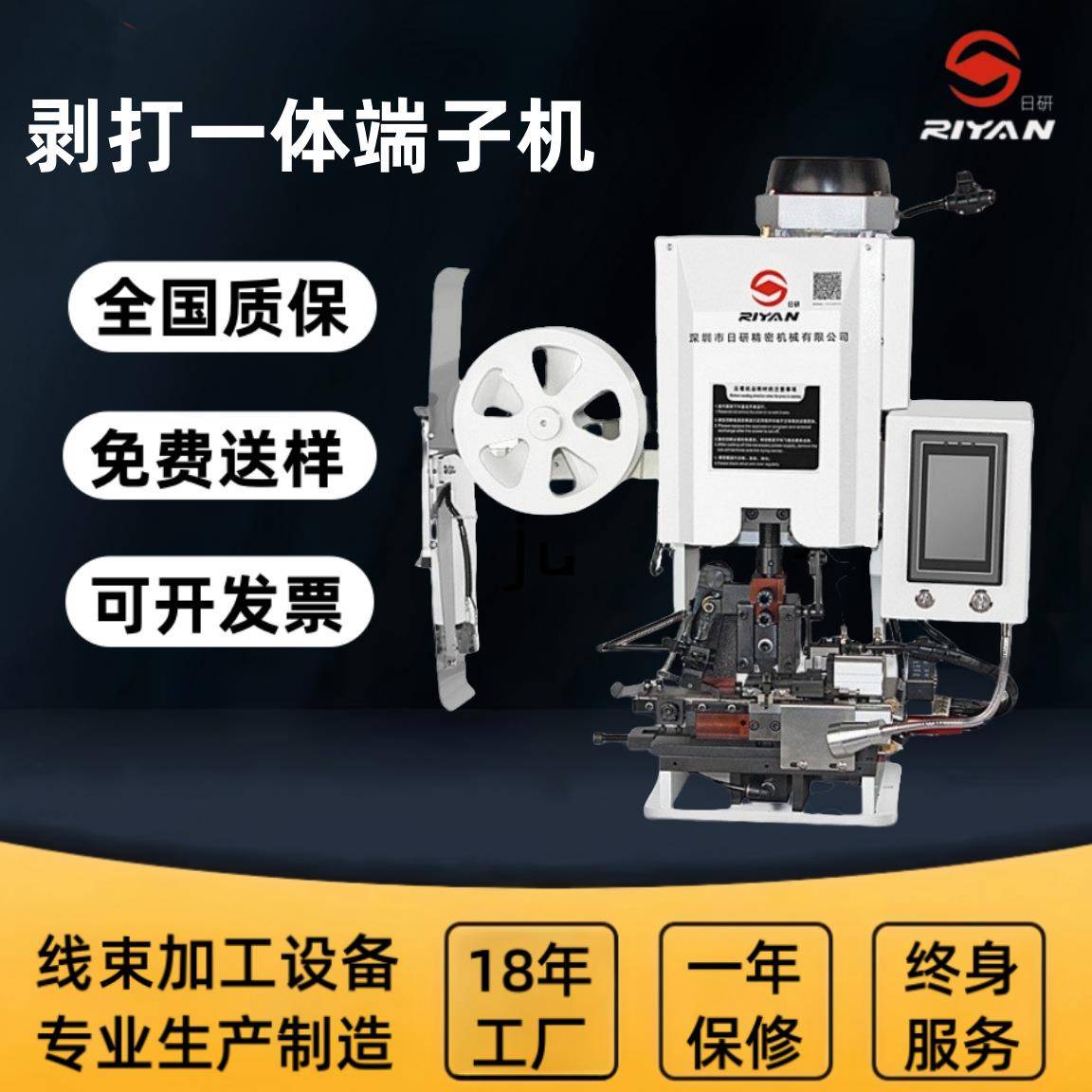 自动旗型直式插簧端子剥打压线机多芯护套电子线连剥带打端子机