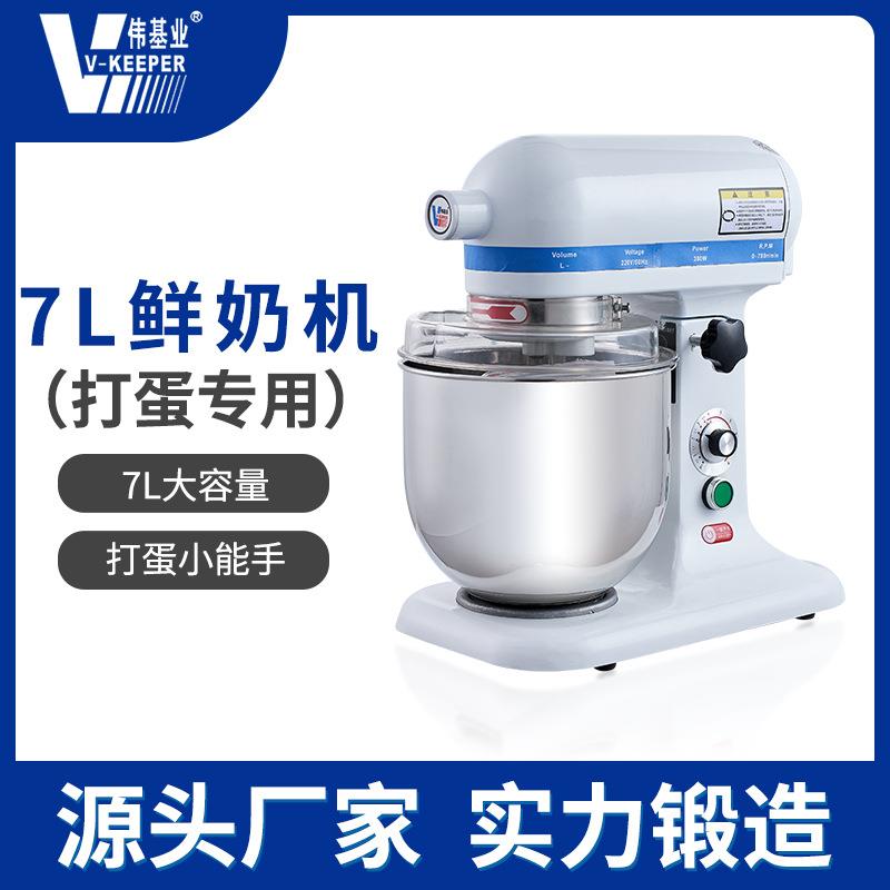 跨境外贸商用家用和面机厨师机打蛋器揉面机鲜奶搅拌机7L现货