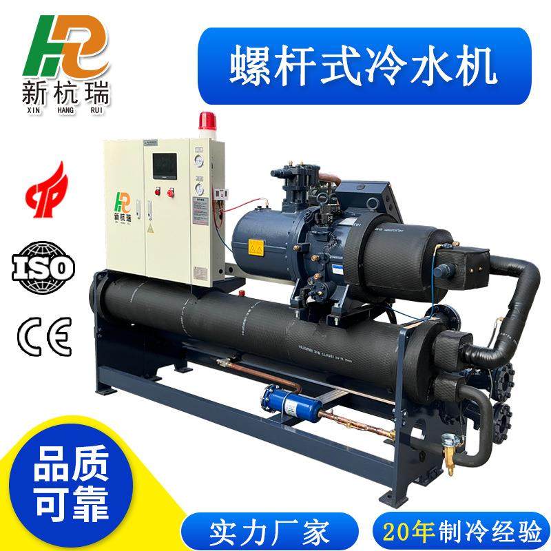 工业螺杆式冷水机开放式冷冻机混泥土搅拌低温空压制冷机厂家现货,清洗/食品/商业设备,冷水机,淘宝优惠券,粉丝福利购,淘宝优惠卷