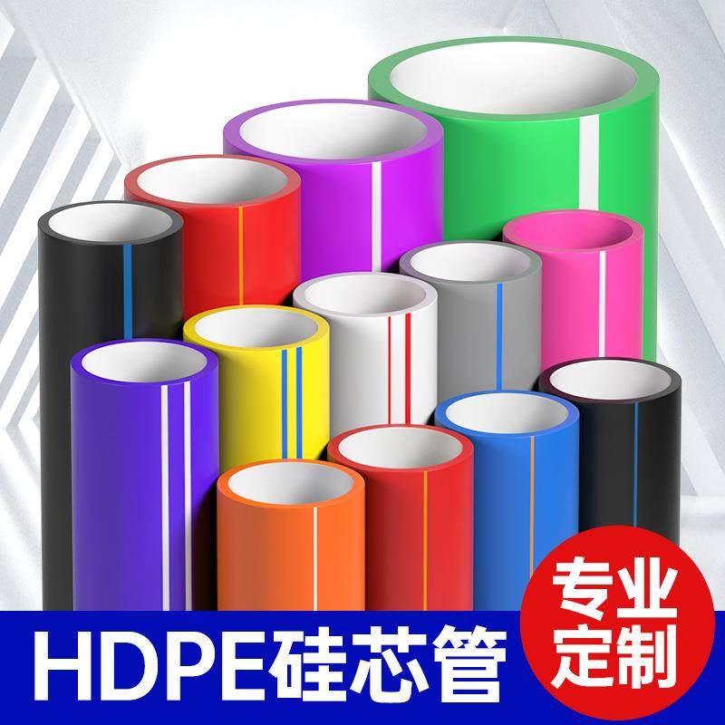 hdpe硅芯管&phi;40mm隧道桥梁通信吹缆管室外供电光缆地埋pe硅芯管