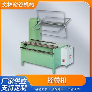 工厂现货供应摇带机摇扎机打扎机打捆机瑶靶机织带卷带机