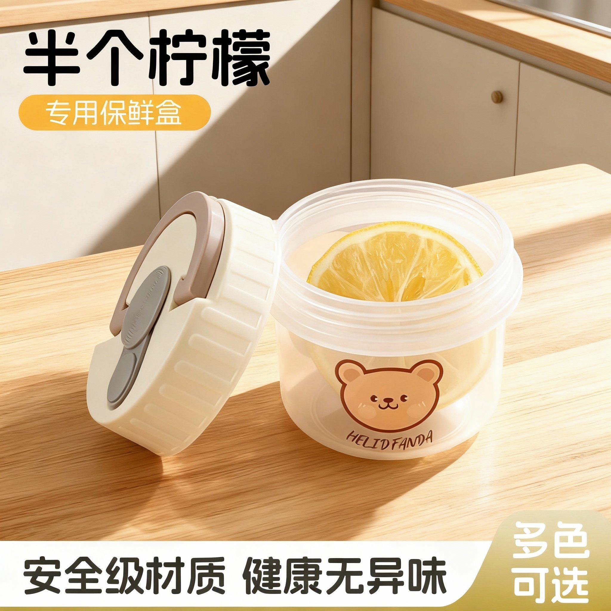 柠檬片保鲜盒冰箱专用密封盒零食盒小学生水果盒便携外出辅食盒,餐饮具,保鲜盒,淘宝优惠券,粉丝福利购,淘宝优惠卷