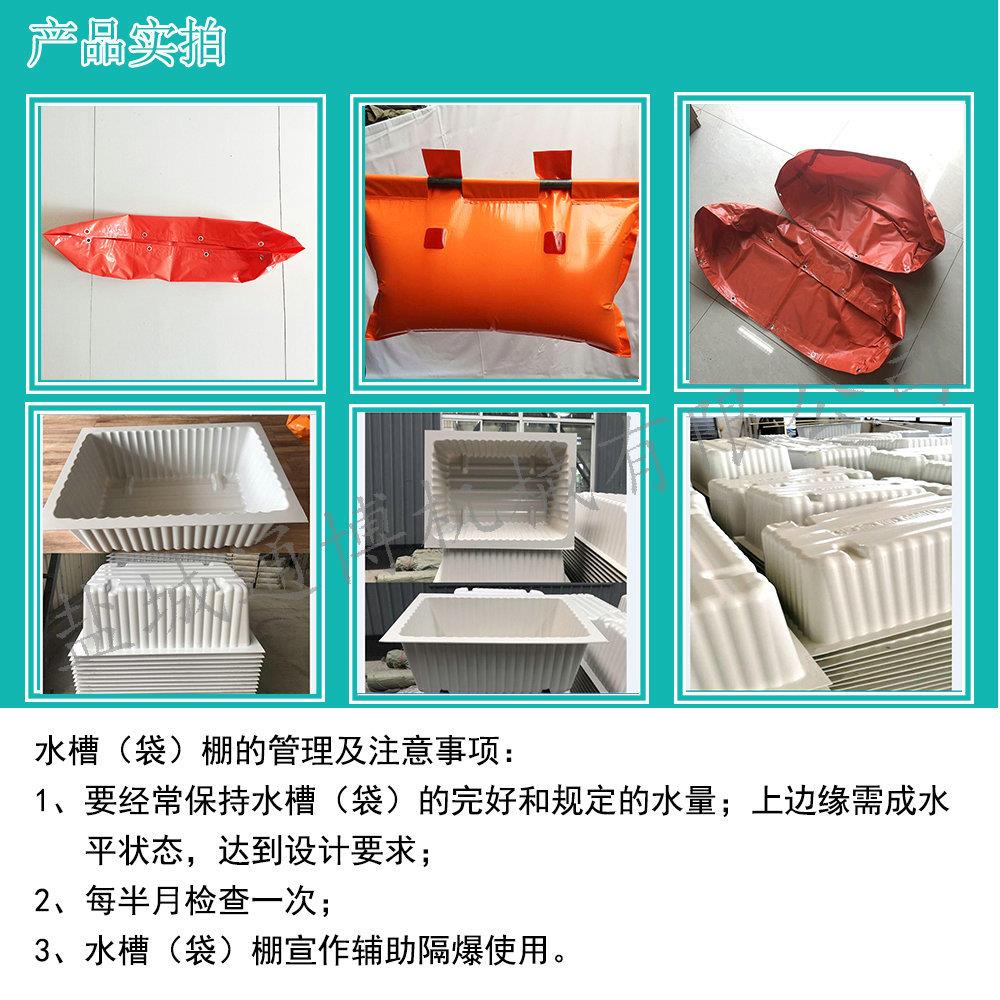 煤矿用PVC涂覆布隔爆水袋 GD系列隔爆水袋