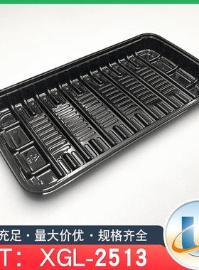 XGL_2513黑色一次性长方形230*115*20mm生鲜托盘水果打包盒 现货