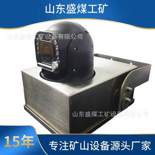 矿用隔爆兼本安型云台除尘监控摄像仪KBA12C两光三电400万海康威