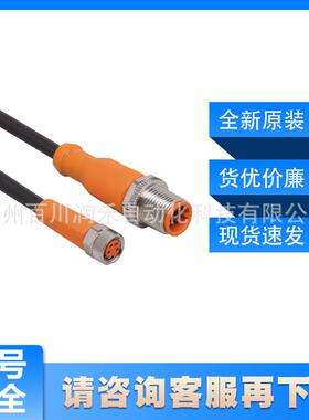 ifm传感器连接电缆EVC240耐油和冷却剂镀金触点全新原装
